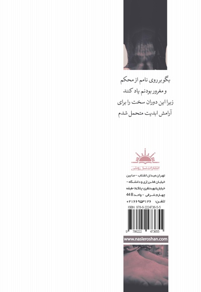 دردهای عمیق یک تفکر